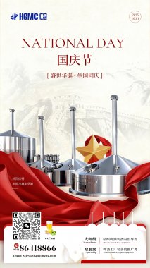 國慶啟新程 , 匠心守初心！